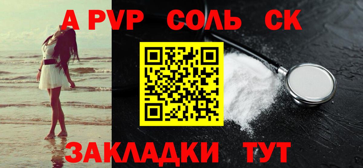 Alpha PVP СК КРИС  Альфа ПВП VHQ  Вход с VPN  Кыштым 