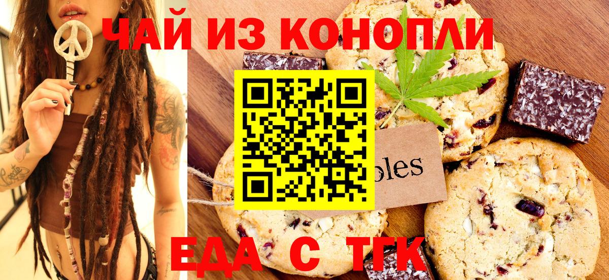 Canna-Cookies марихуана  Вход с VPN  Кыштым 