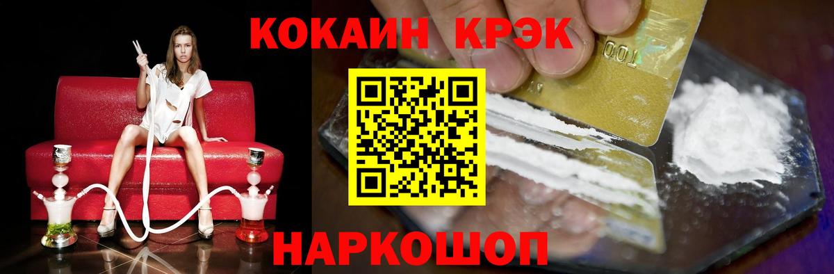 КОКАИН Колумбийский Кыштым
