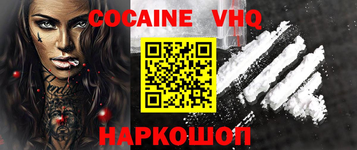 Кокаин  Вход с VPN  Кыштым  КОКАИН Columbia 
