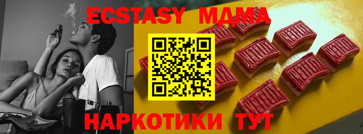 Экстази круглые  Вход с VPN  Кыштым 