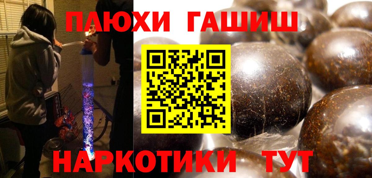 ГАШИШ индика сатива Кыштым