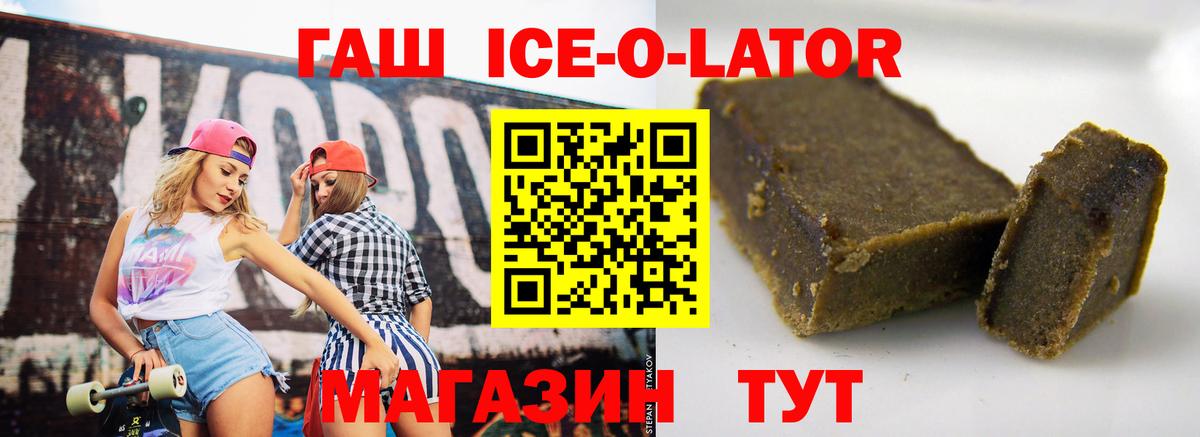 ГАШ Cannabis  ГАШИШ хэш  ГАШ  Вход с VPN  Кыштым 