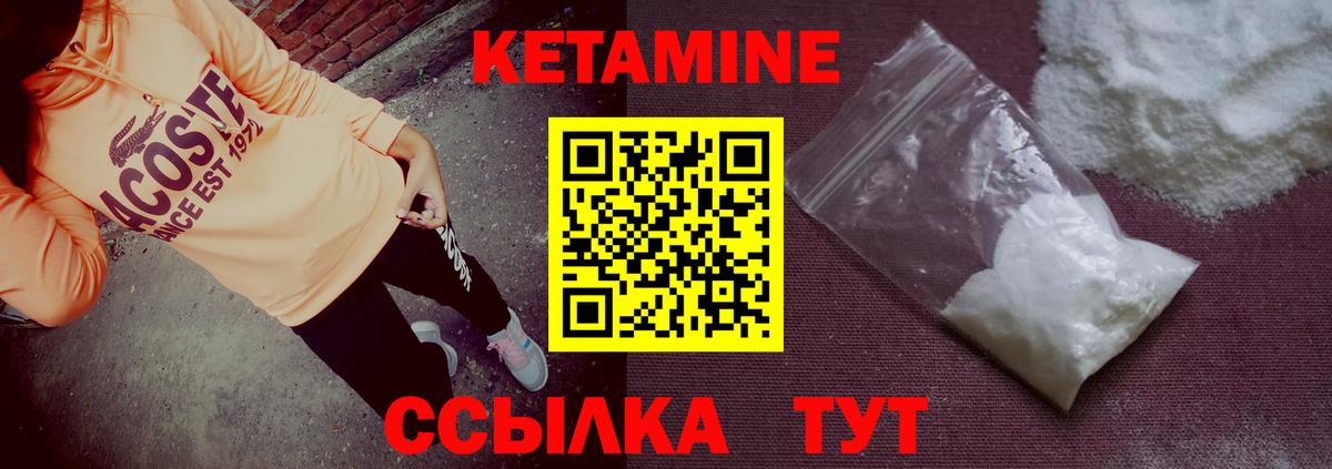 Кыштым  Кетамин VHQ  Вход с VPN 