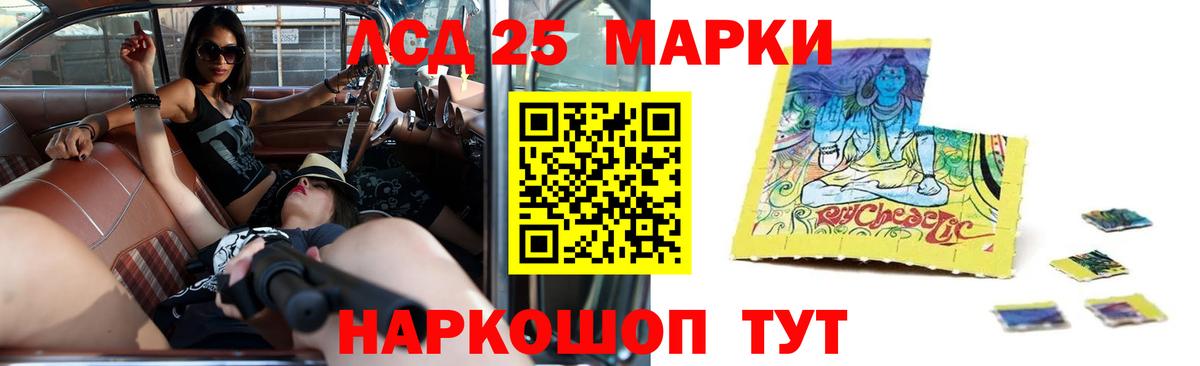 ЛСД экстази  LSD-25 экстази кислота  Лсд 25 экстази кислота  Вход с VPN  Кыштым 