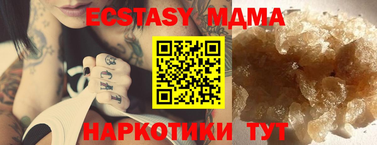 MDMA crystal Кыштым