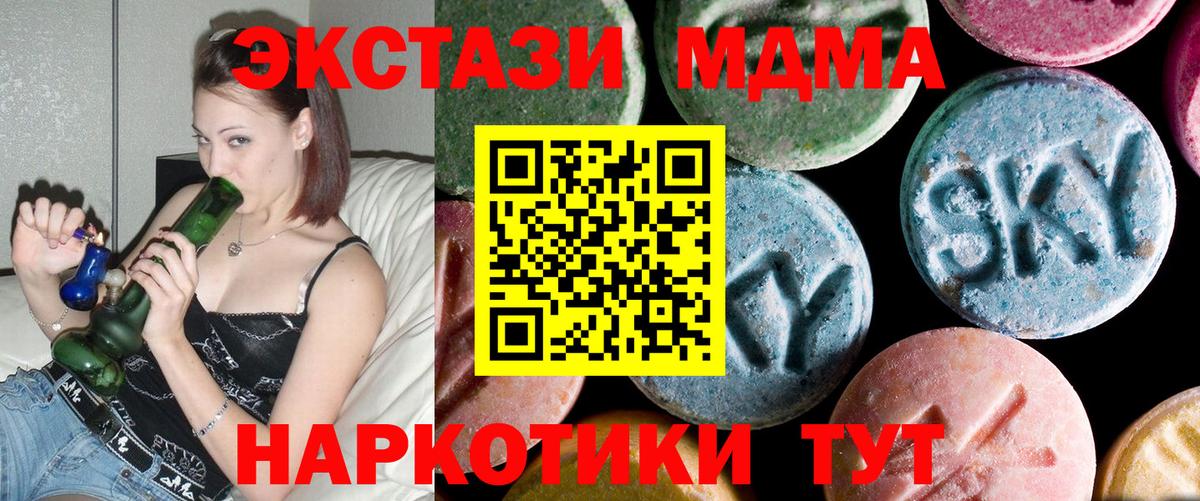 МДМА Molly  MDMA кристаллы  Кыштым  Вход с VPN 