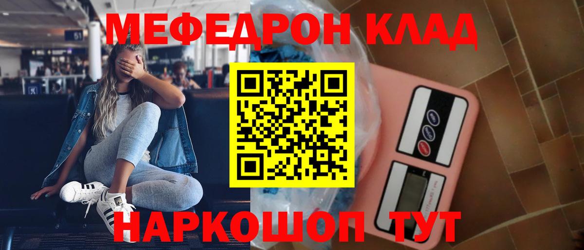 Кыштым  Мефедрон мука  Меф мука  Мефедрон  Вход с VPN  Мефедрон 