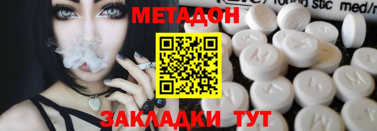 Кыштым  МЕТАДОН мёд  Вход с VPN  МЕТАДОН кристалл 