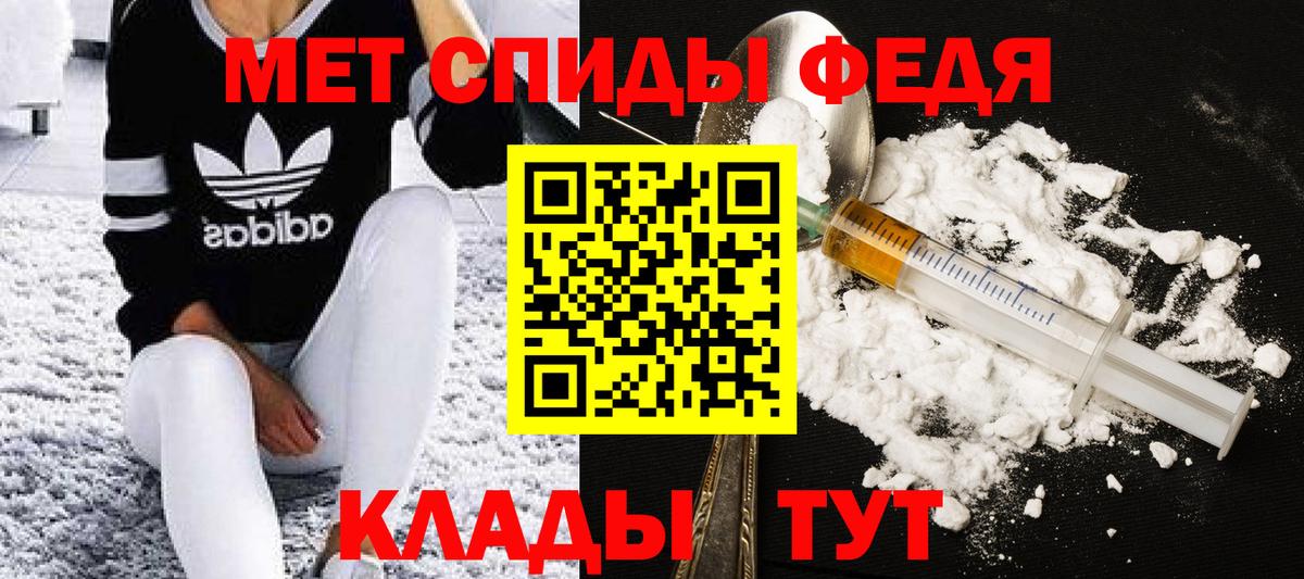 МЕТАМФЕТАМИН пудра  Вход с VPN  Кыштым  МЕТАМФЕТАМИН пудра 