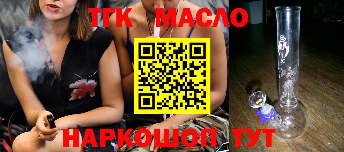 Дистиллят ТГК жижа Кыштым