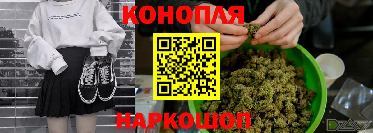 Канабис Ganja Кыштым