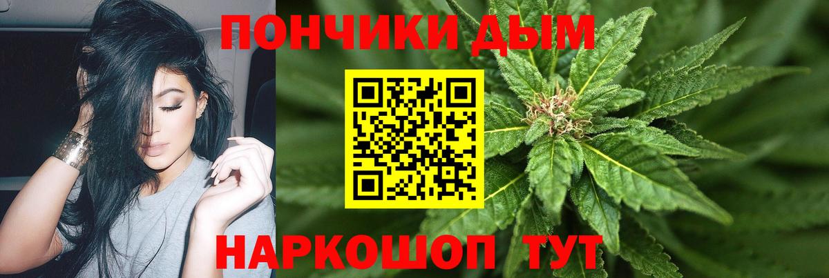 Кыштым  Бошки Шишки план  Вход с VPN  Бошки Шишки White Widow  Конопля VHQ 
